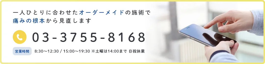 03-3755-8168