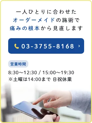 03-3755-8168