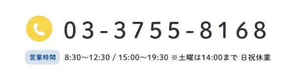 03-3755-8168