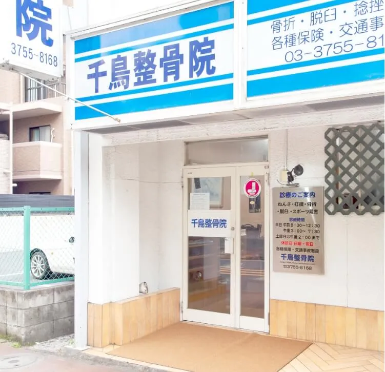 患者さまの笑顔を創りたい